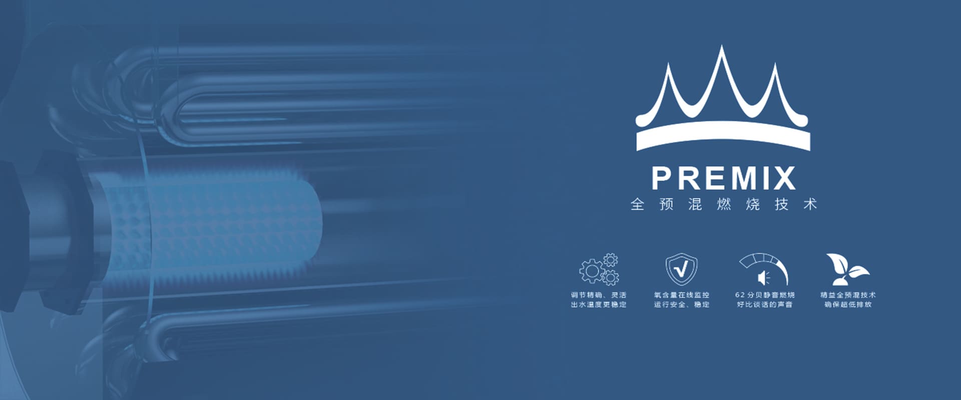 全預混低氮燃燒